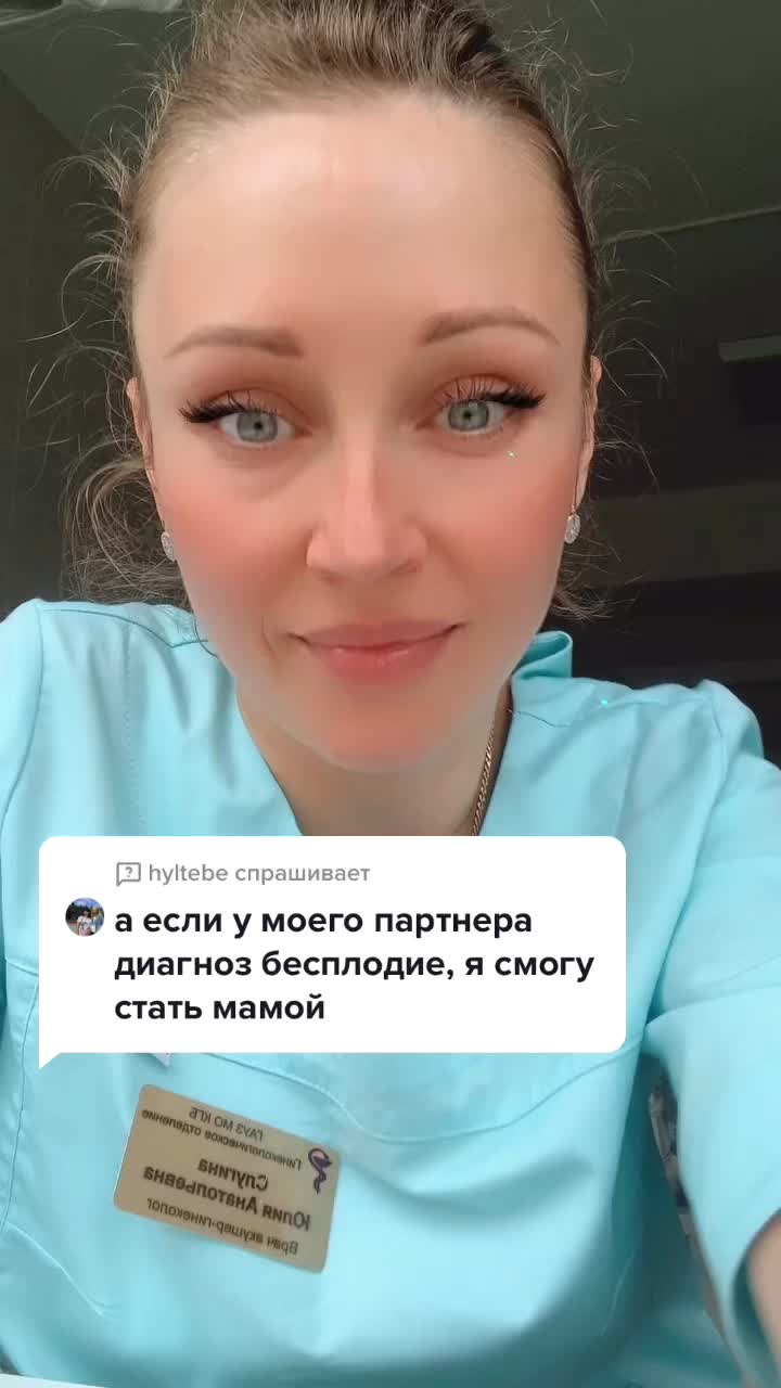 @Врач гинеколог