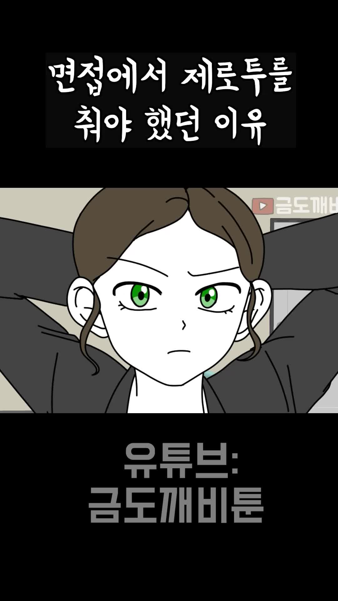 @금도깨비툰(금비)