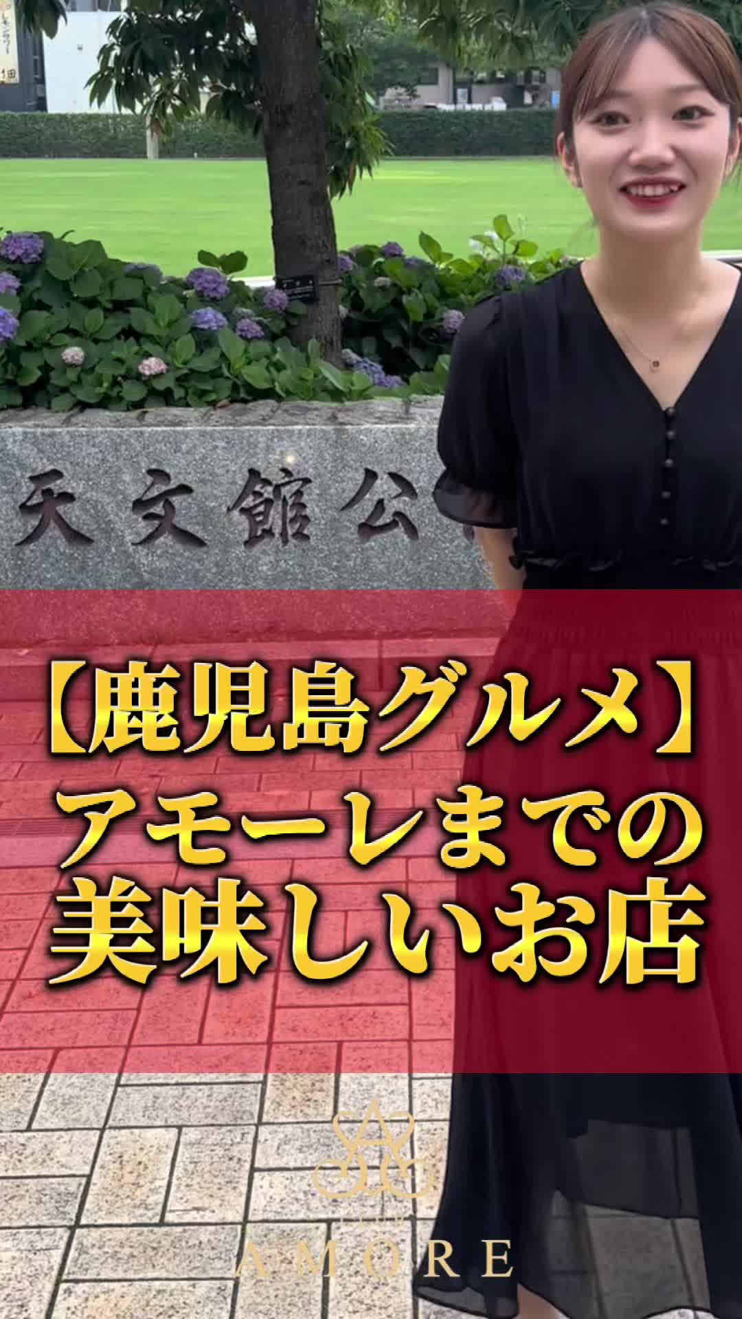 @8•8グループ【天文館】