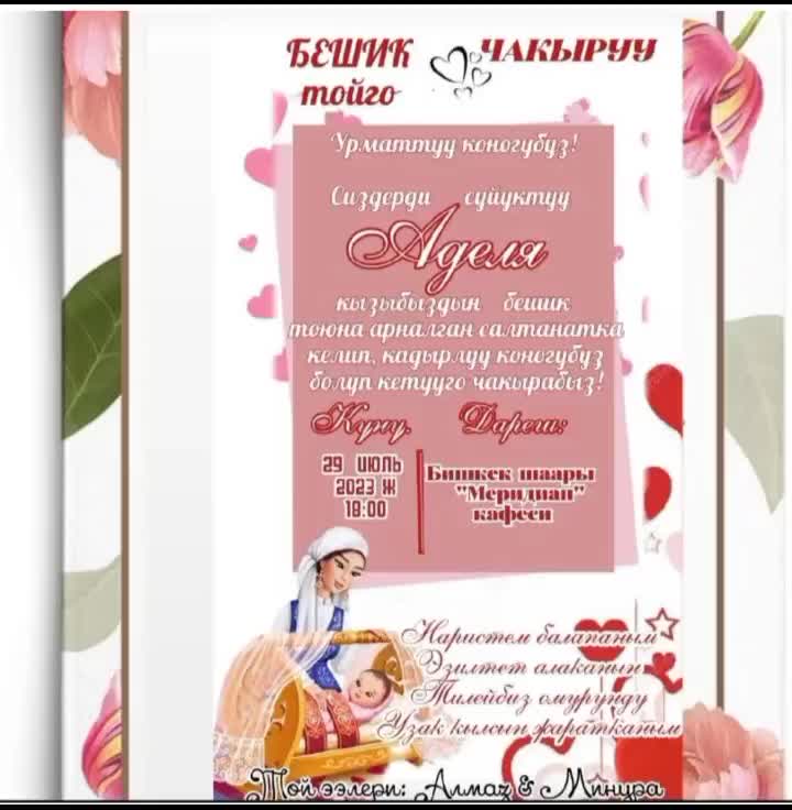 @Куттуктоо