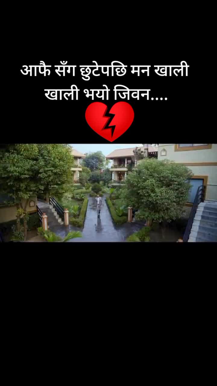 @प्रकृति दोङ ❤️🩹💐🌍