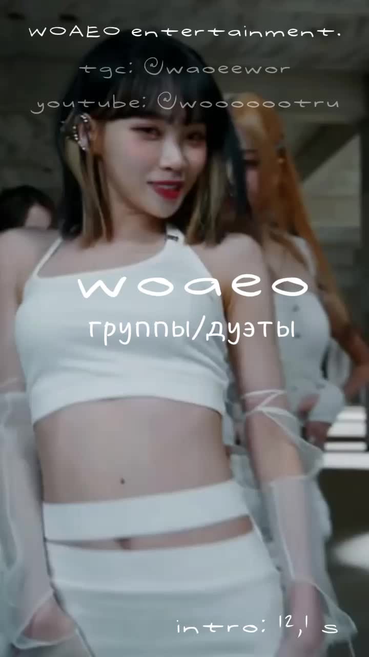 @WOAEO ENTERTAINMENT | ROI