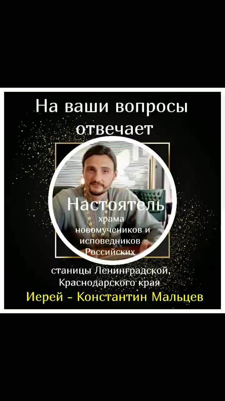 @Батюшка любовь