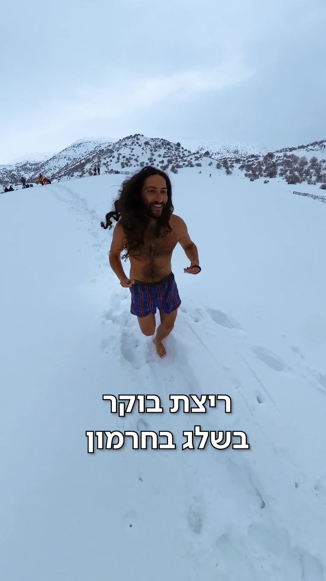 @רום היחפן