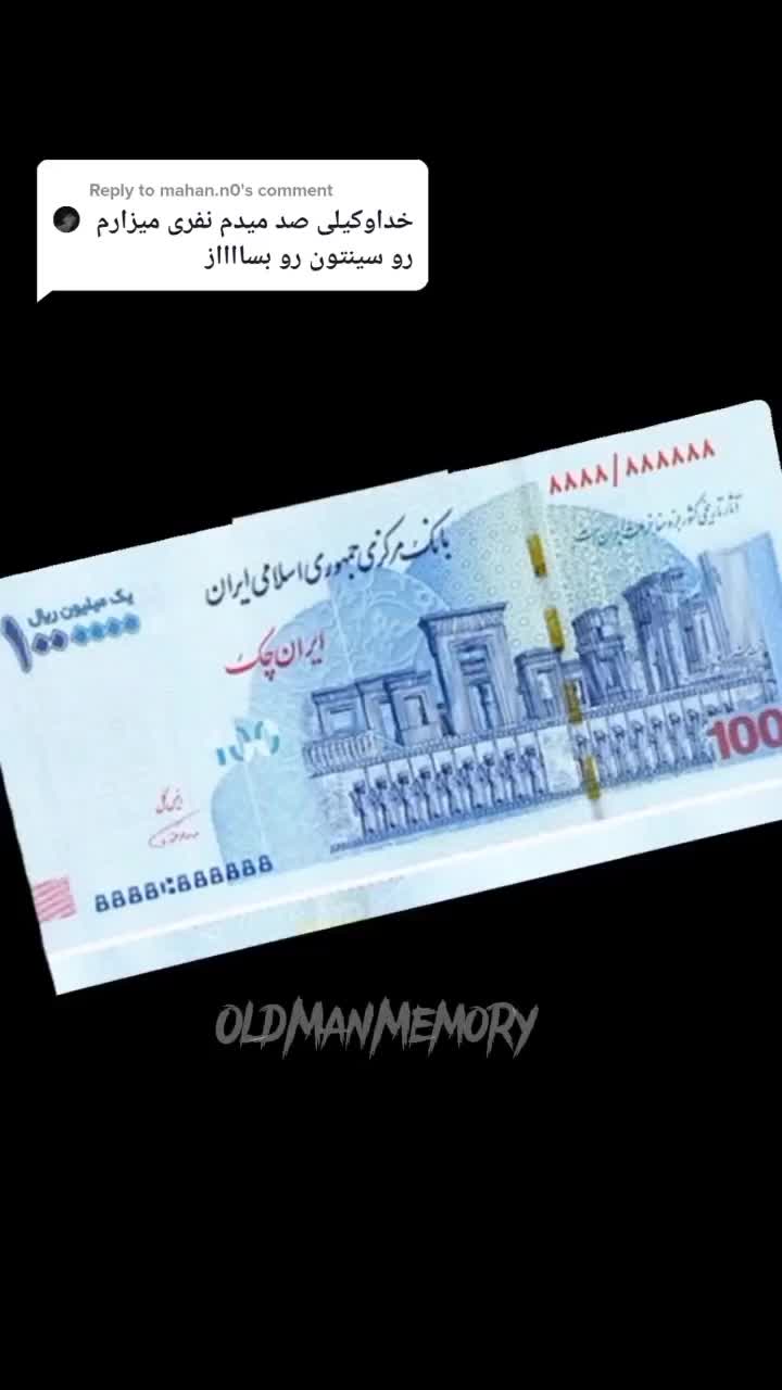 @OldManMemory