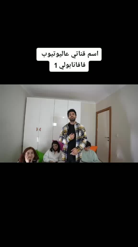 @فافانابولي 1
