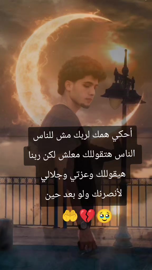 @اوشه المصري