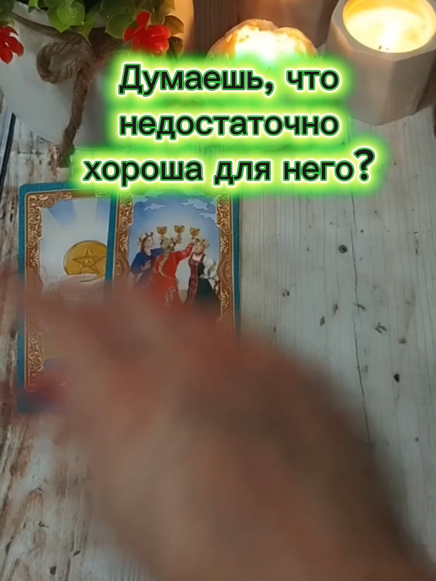 @ГАЛИНА ТАРОЛОГ🌙