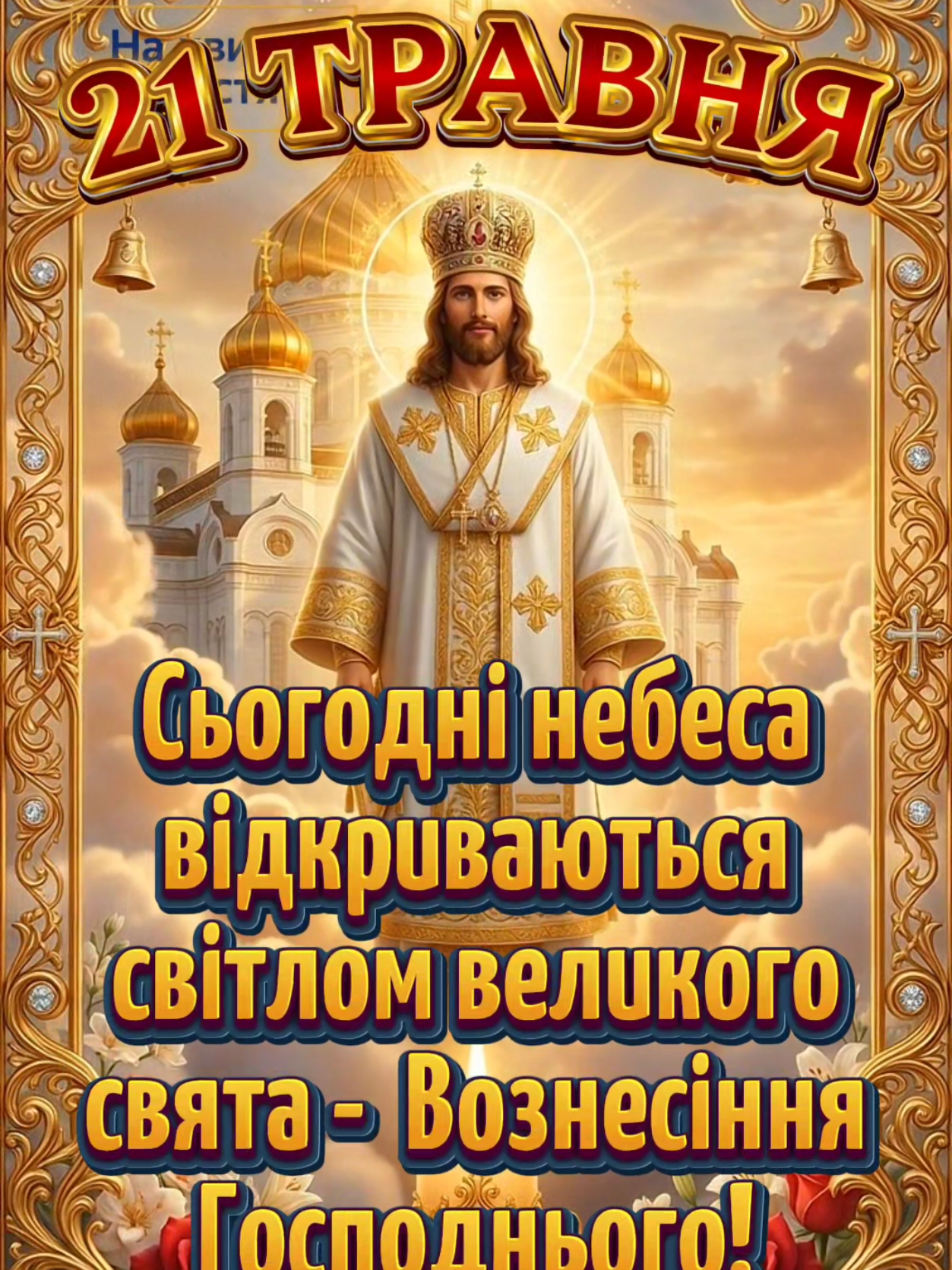 @На Хвилях Щастя
