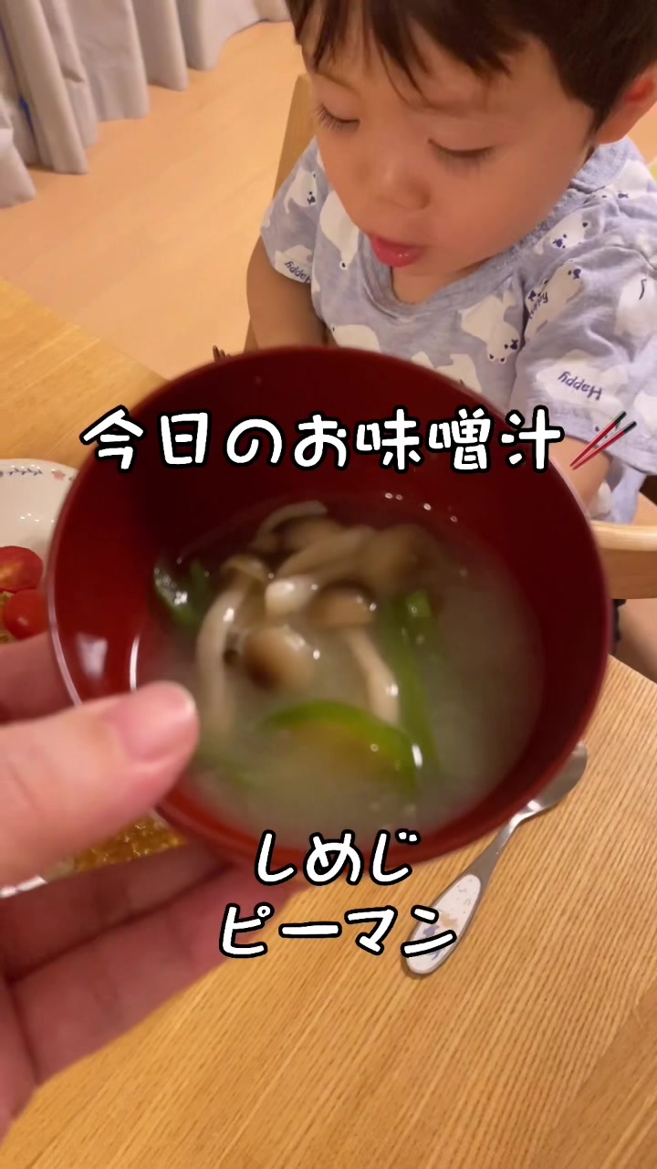 @ささまる🥢おやこの毎日みそ汁👦👧