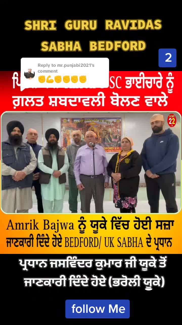 @Waris Guru Ravidas Ji De