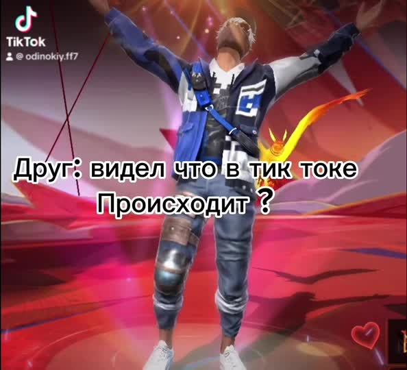 @Одинокий(фф)