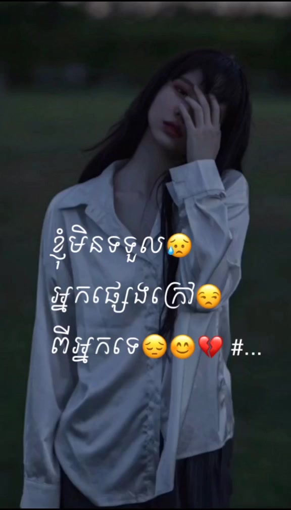 @꧁⚢︎មនុស្ស💛ស្មោះ⚢︎꧂