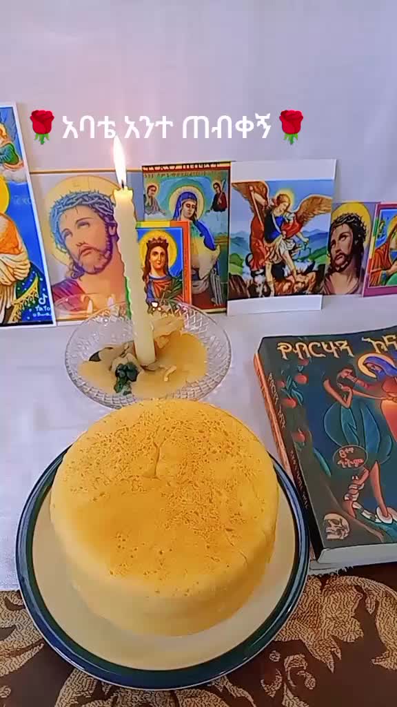 @አፀደ ማርያም የድንግል ልጅ