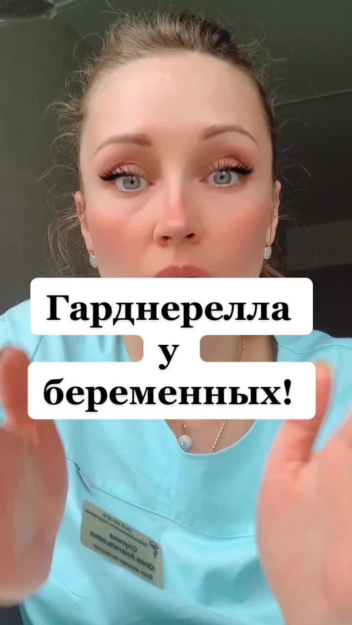 @Врач гинеколог
