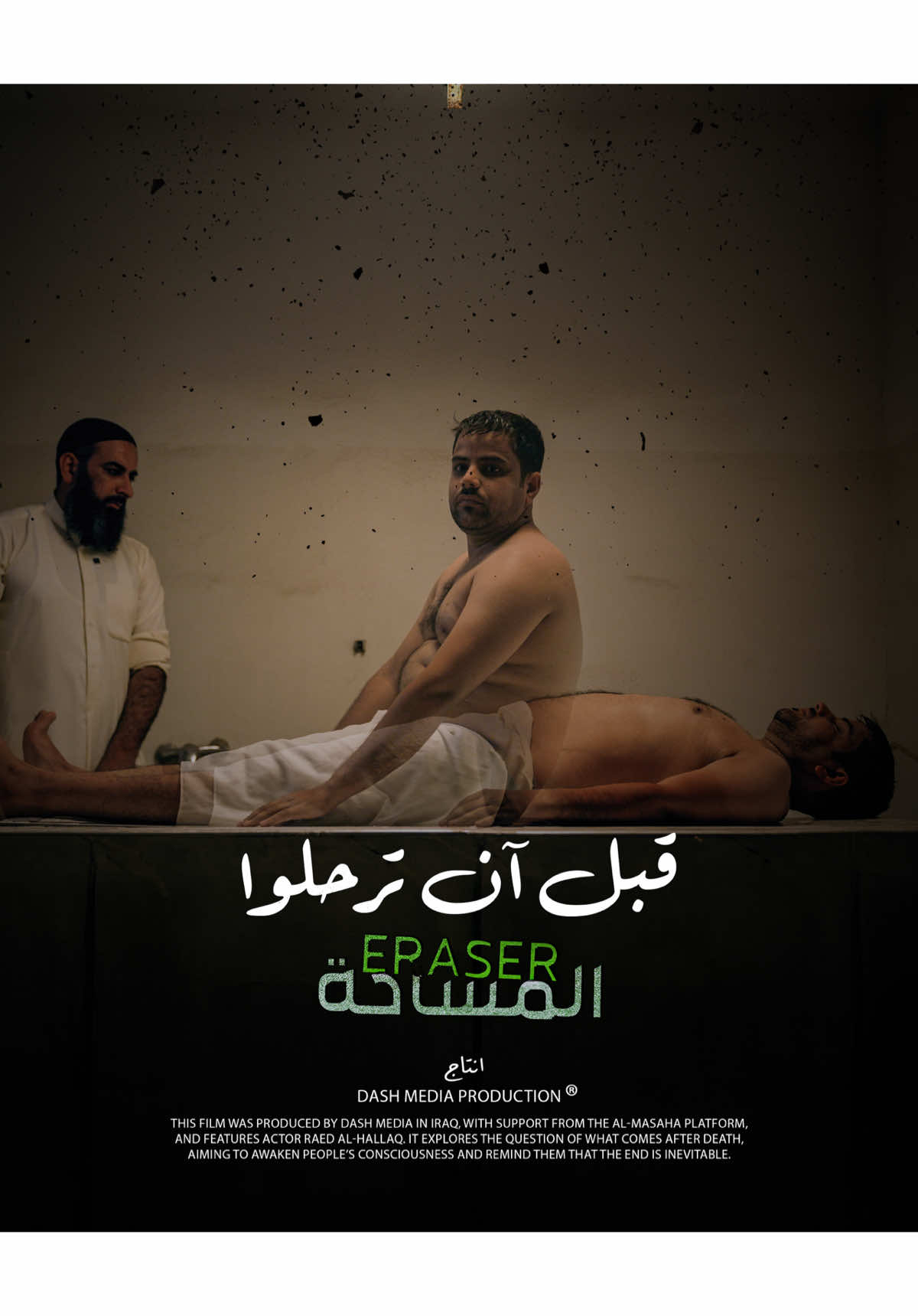 @يوميات رائد الحلاق