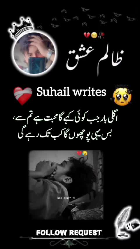 @SUHAIL writes