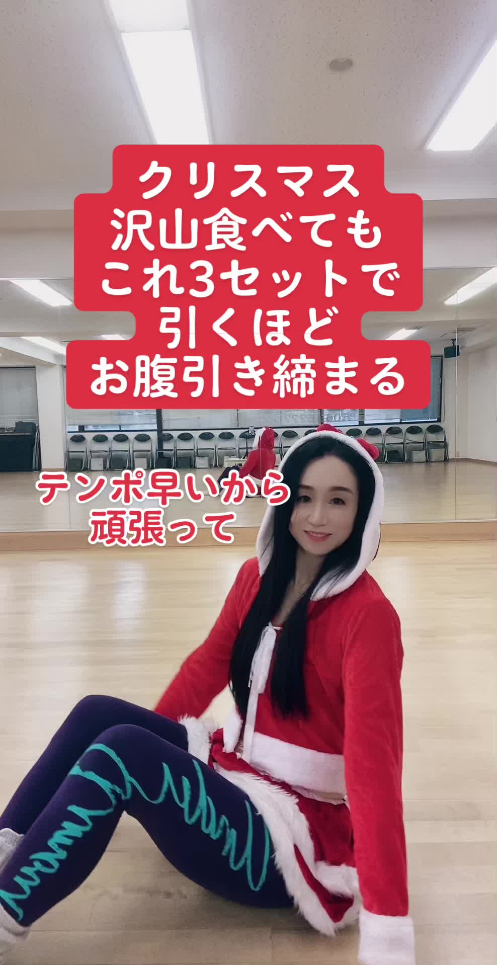 @おなか痩せ研究所 所長 ゆうこりん