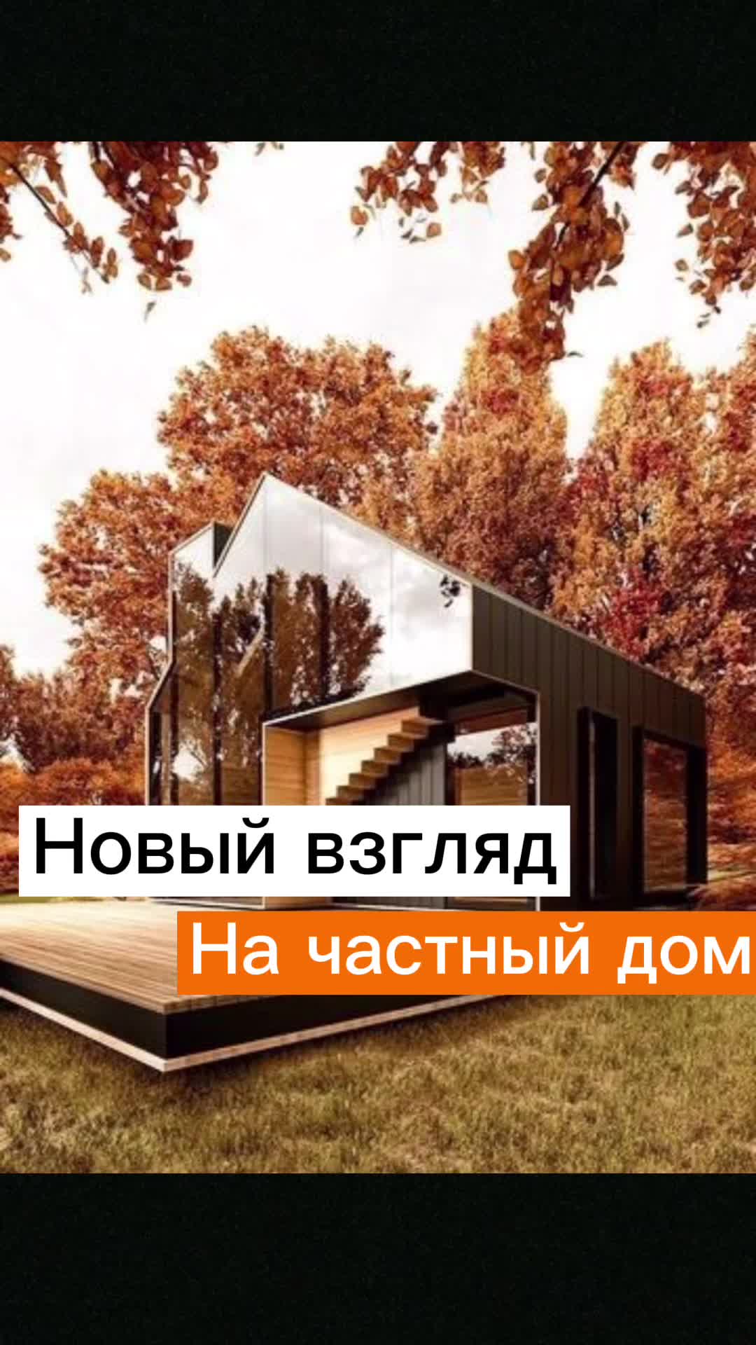 @Недвижимость и бизнес
