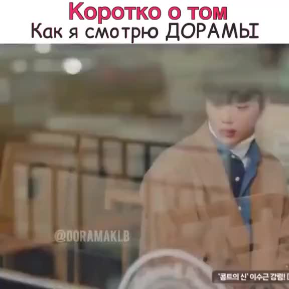 @Дорама
