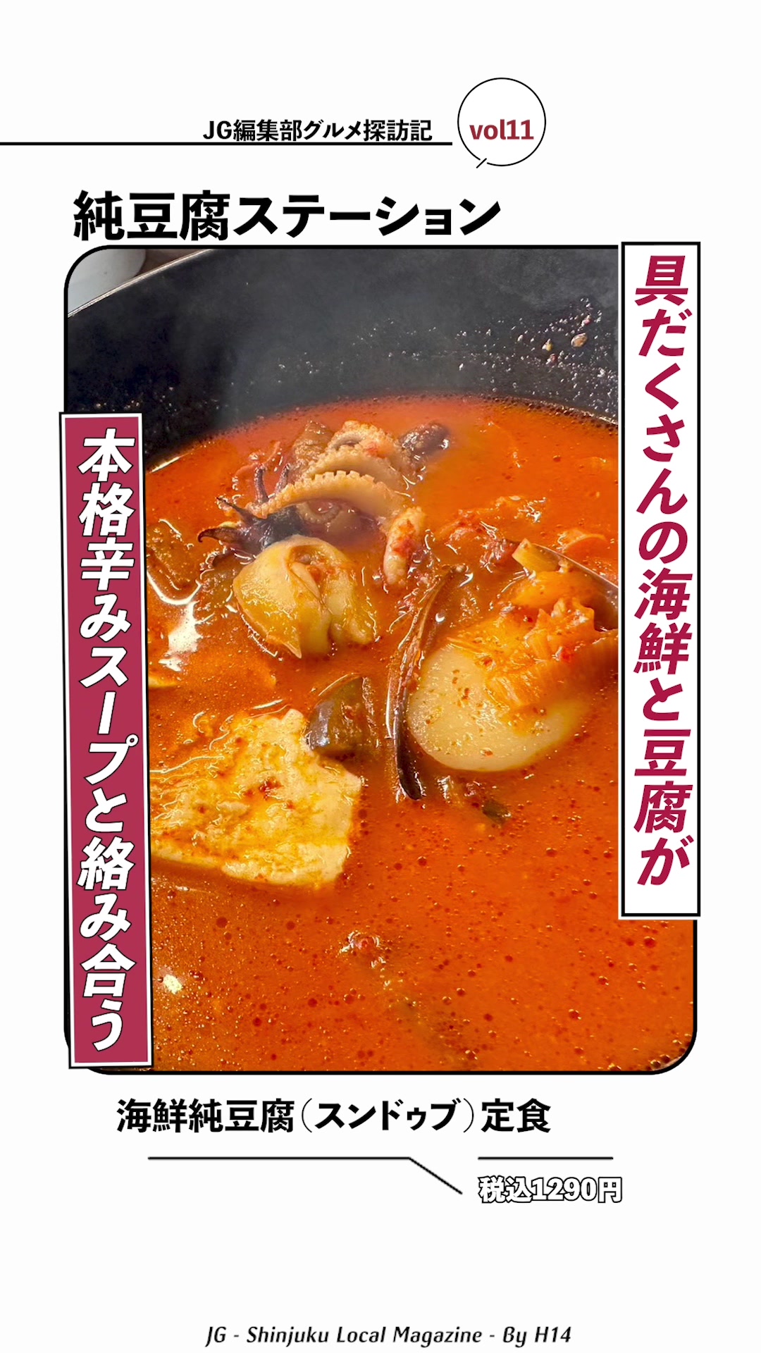 @ジェイジー編集部