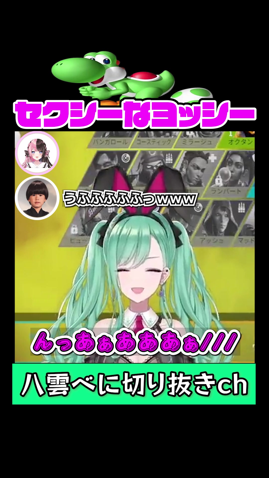 @八雲べに切り抜き【ぶいすぽ所属】