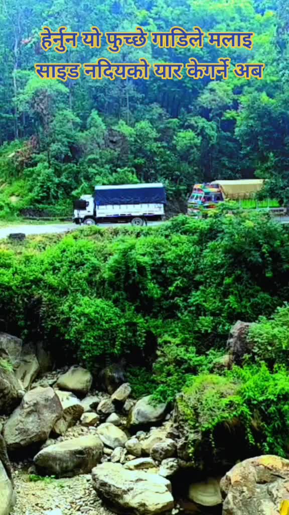 @नरिसाउनु ल गिप्ट छैन