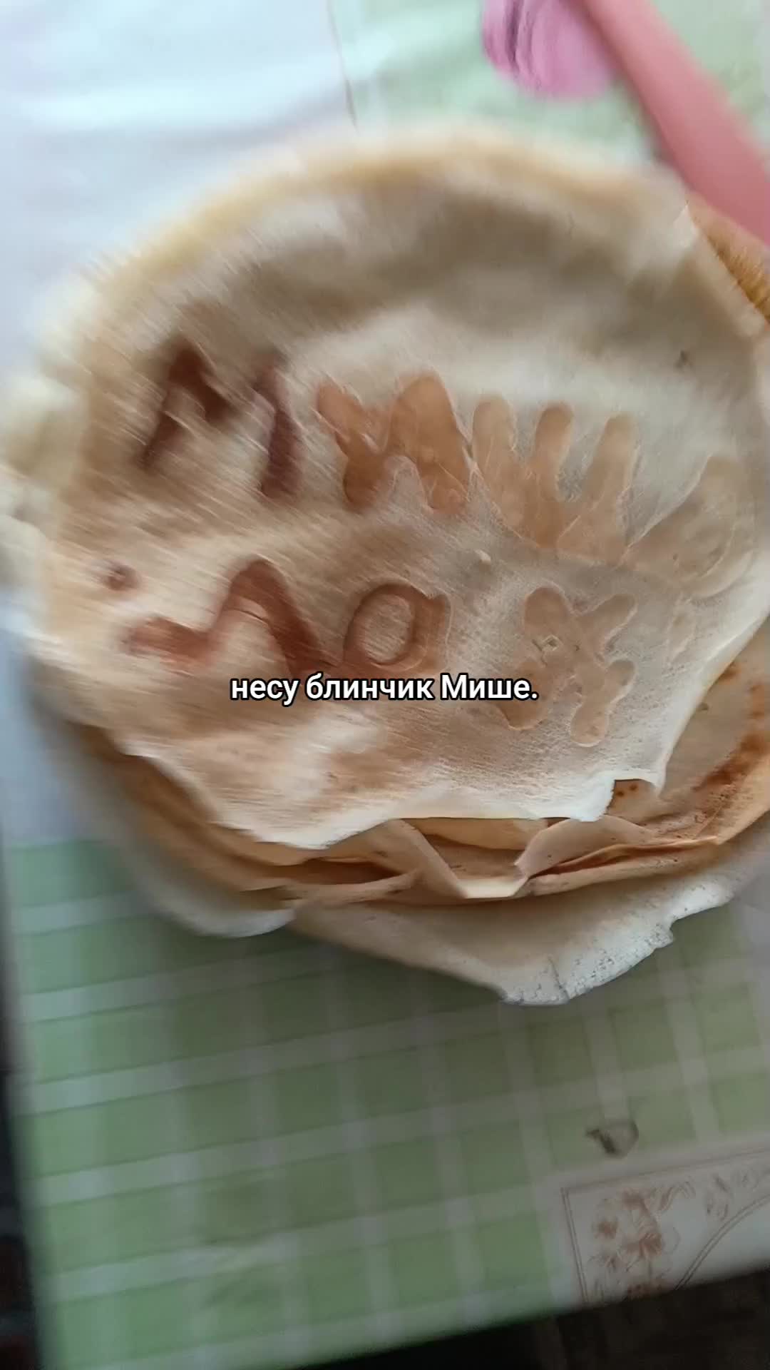 @Мята(!)