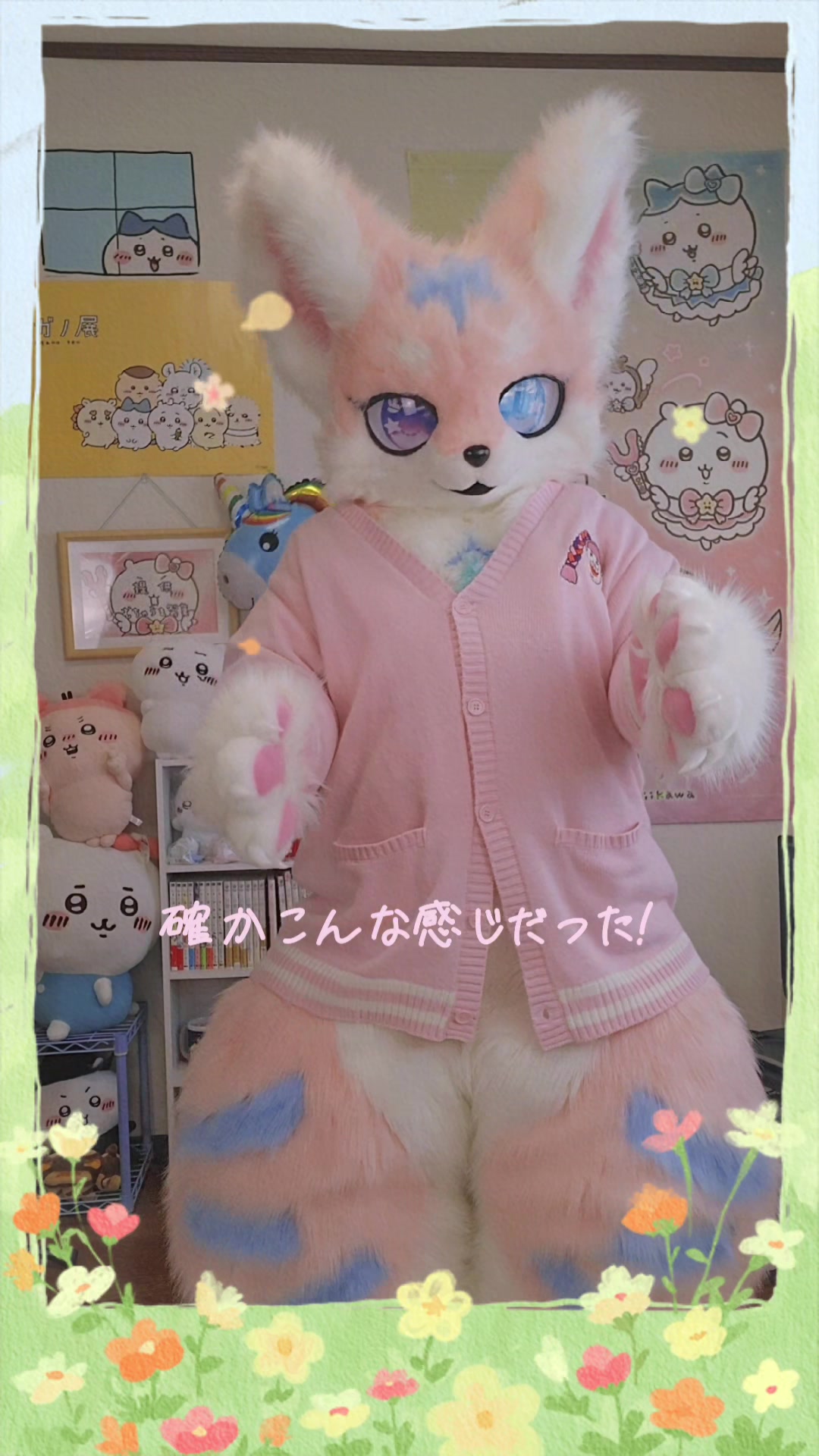 @はてなむじな。