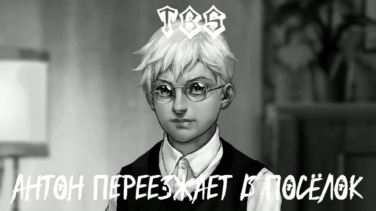 @Тошик)