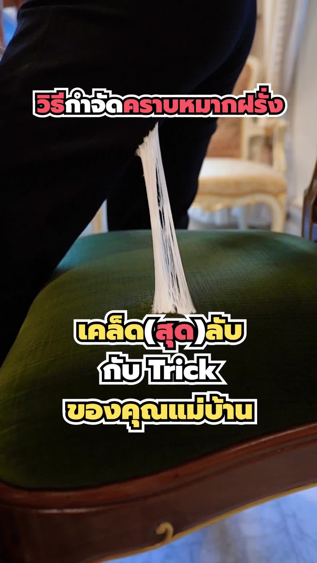 @Khun Reed