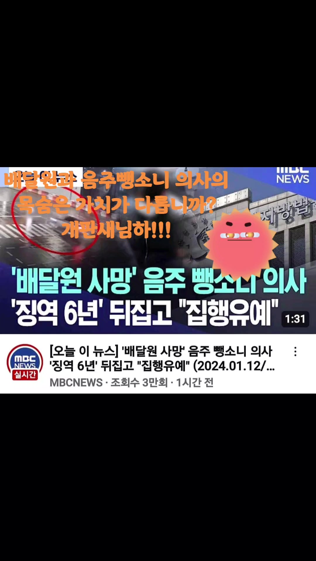 @건강주권회복 옥쌤