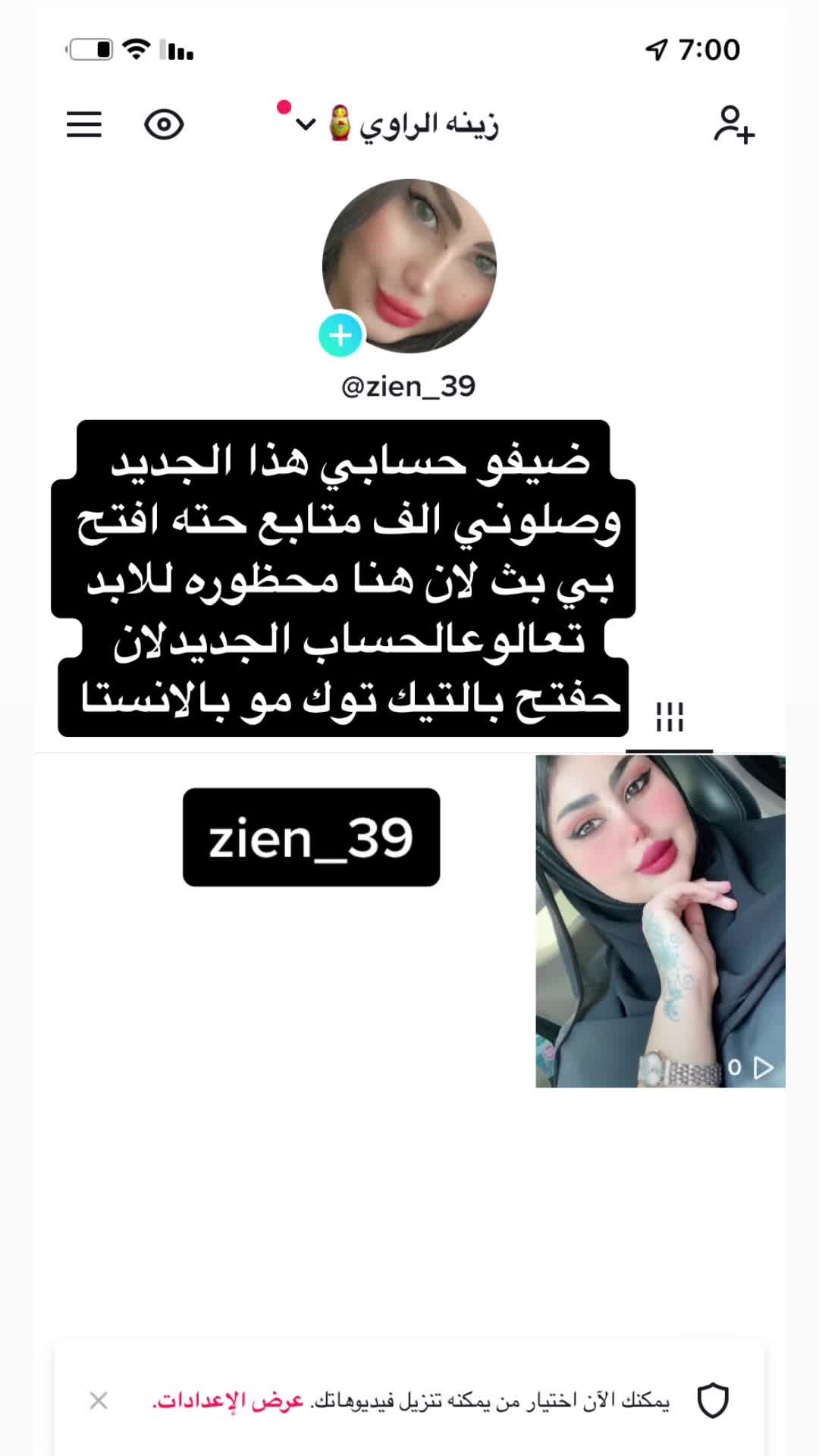 @زينه الراوي