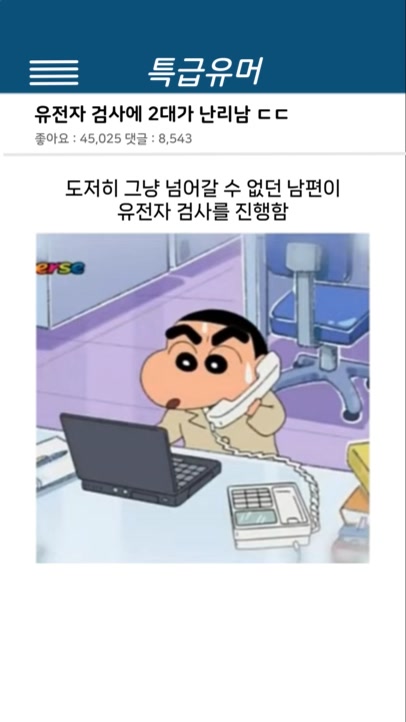 @특급유머