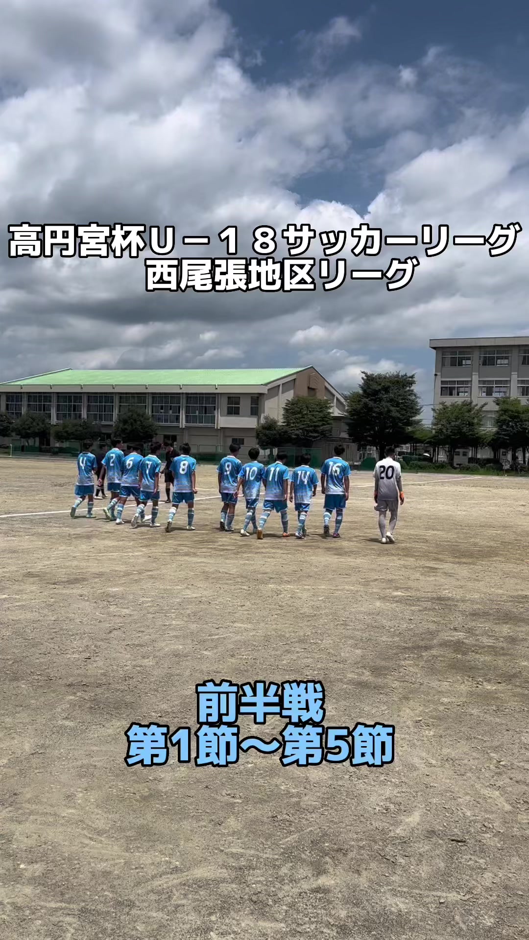 @修文学院高校サッカー部
