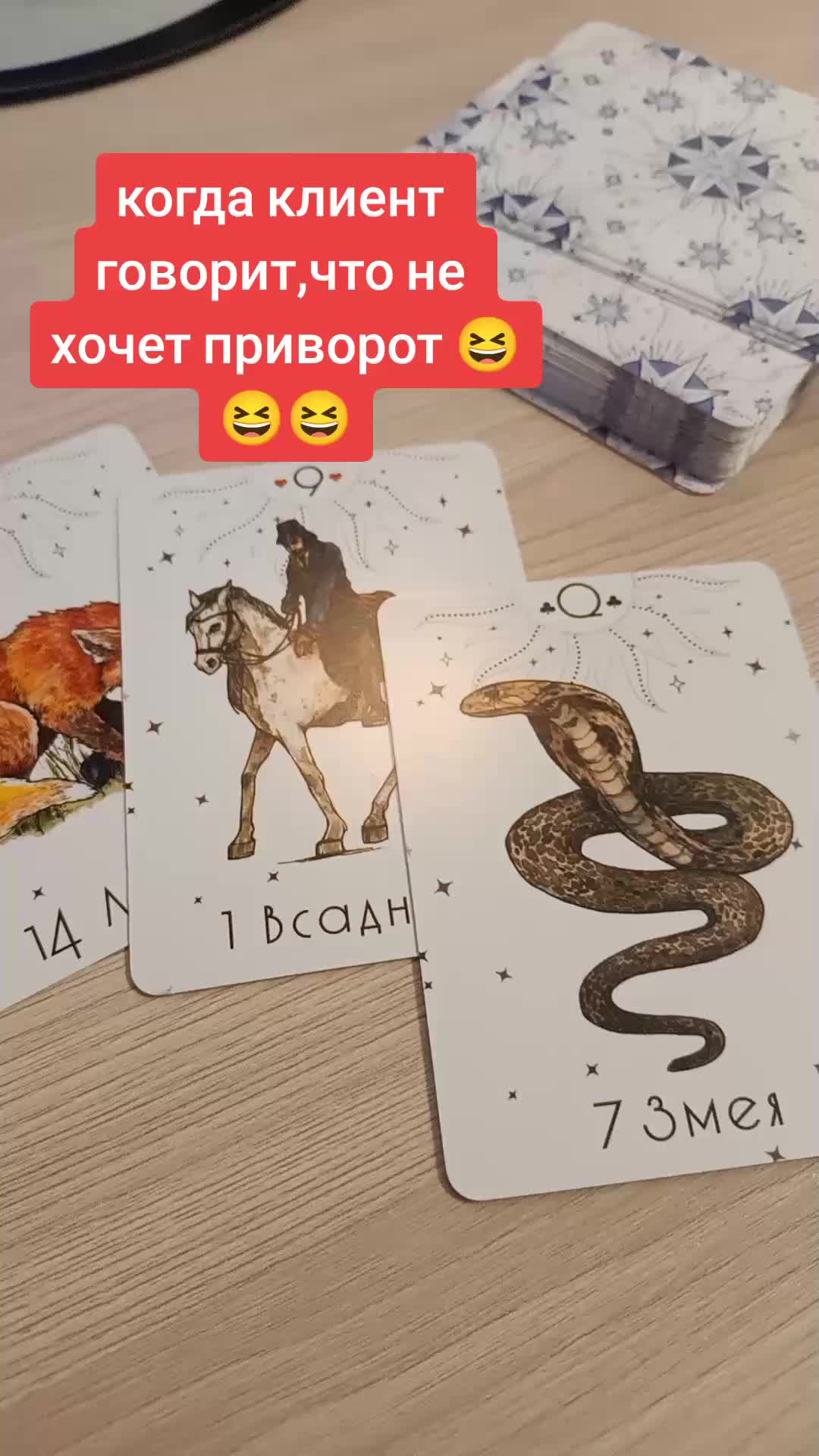 @Русанна