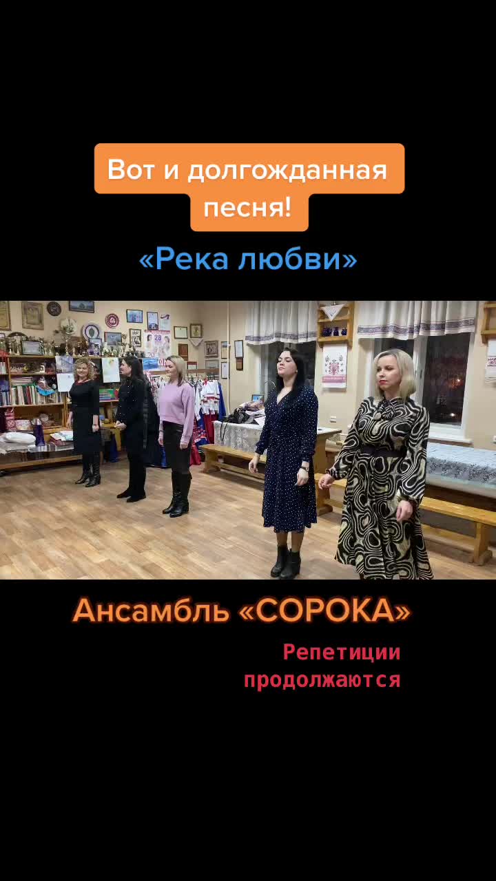 @ансамбль СОРОКА