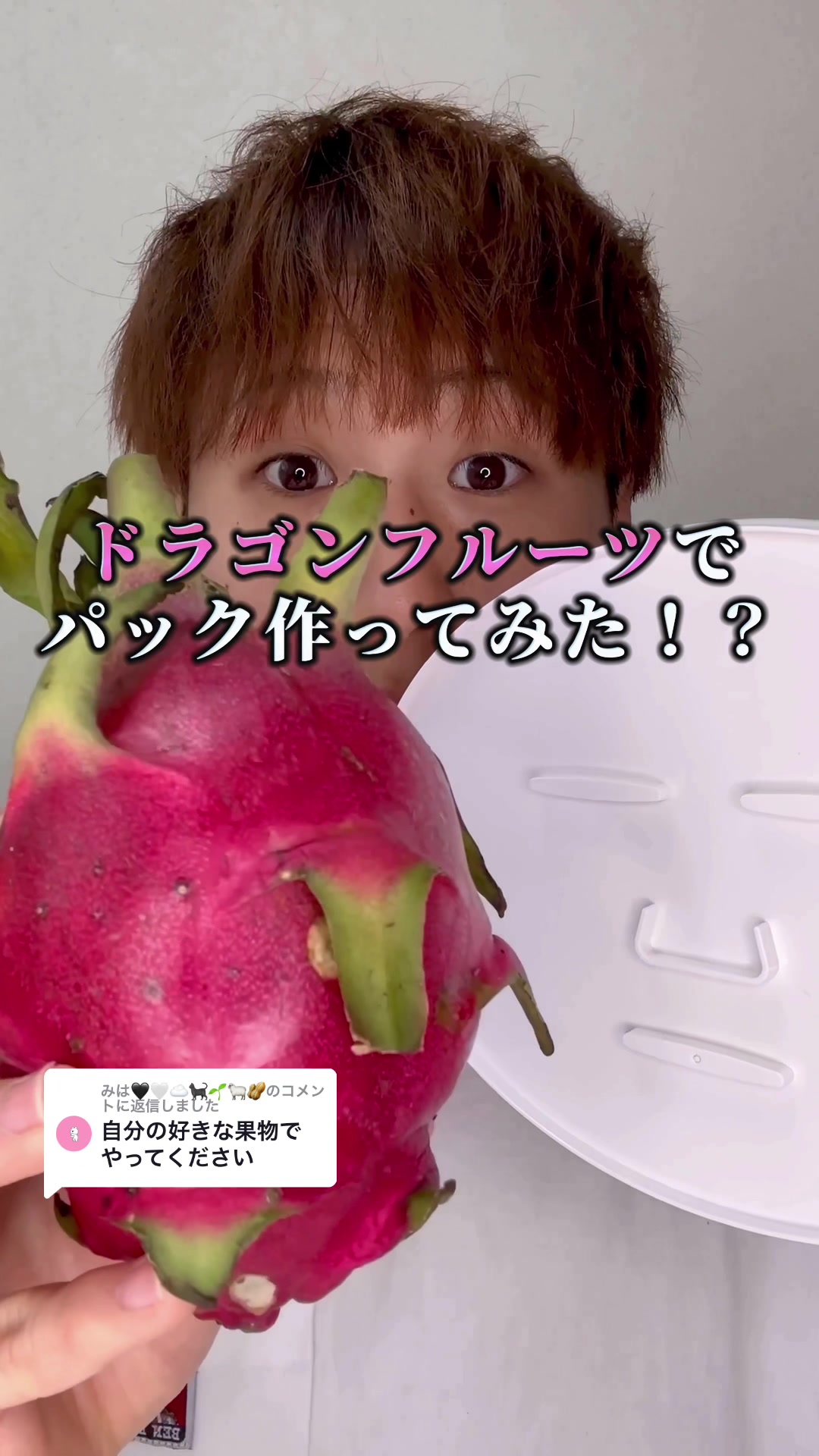 @ユウ 【美容ガチ検証!】