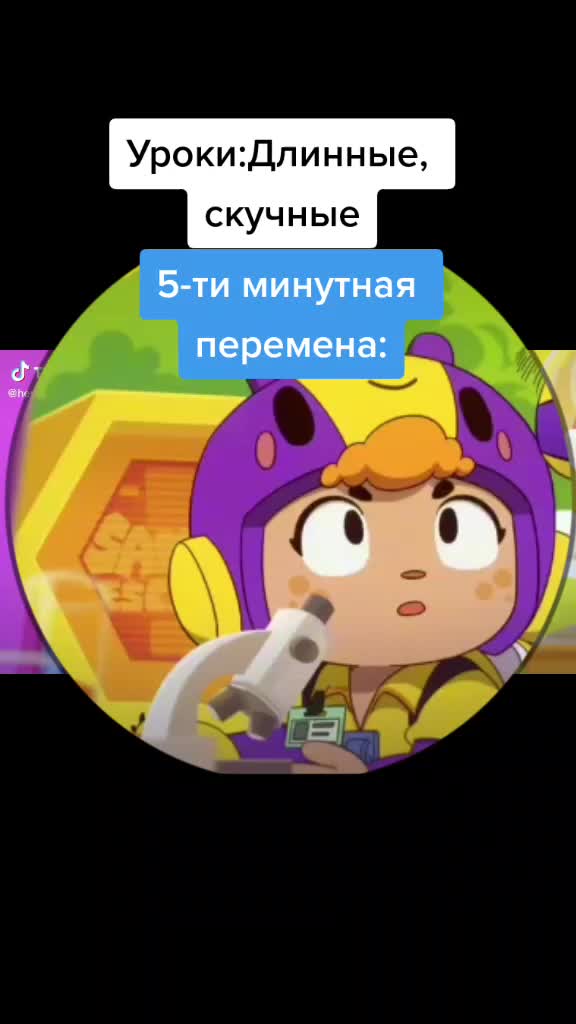 @Бравлик👍