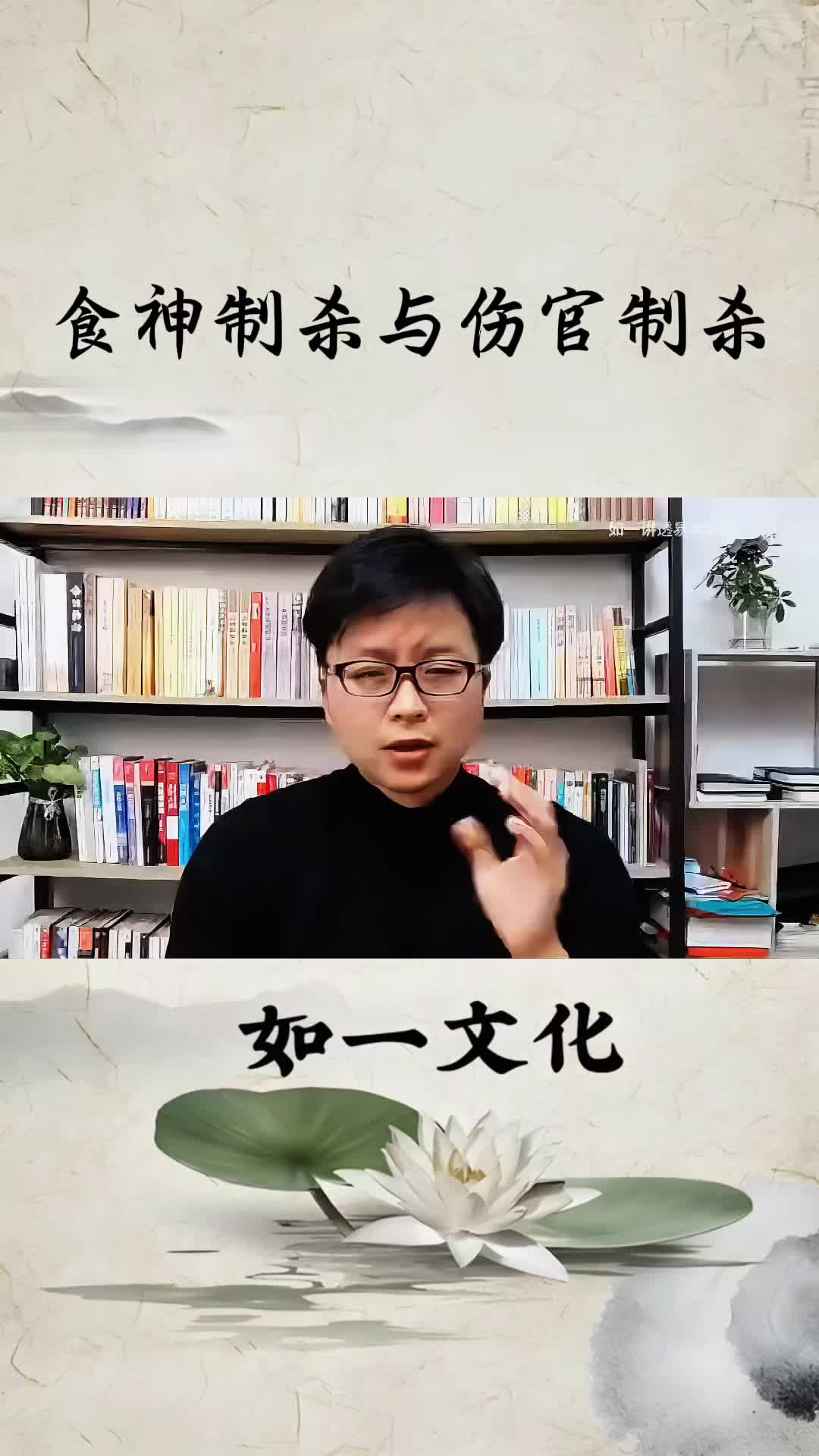 @如一命理