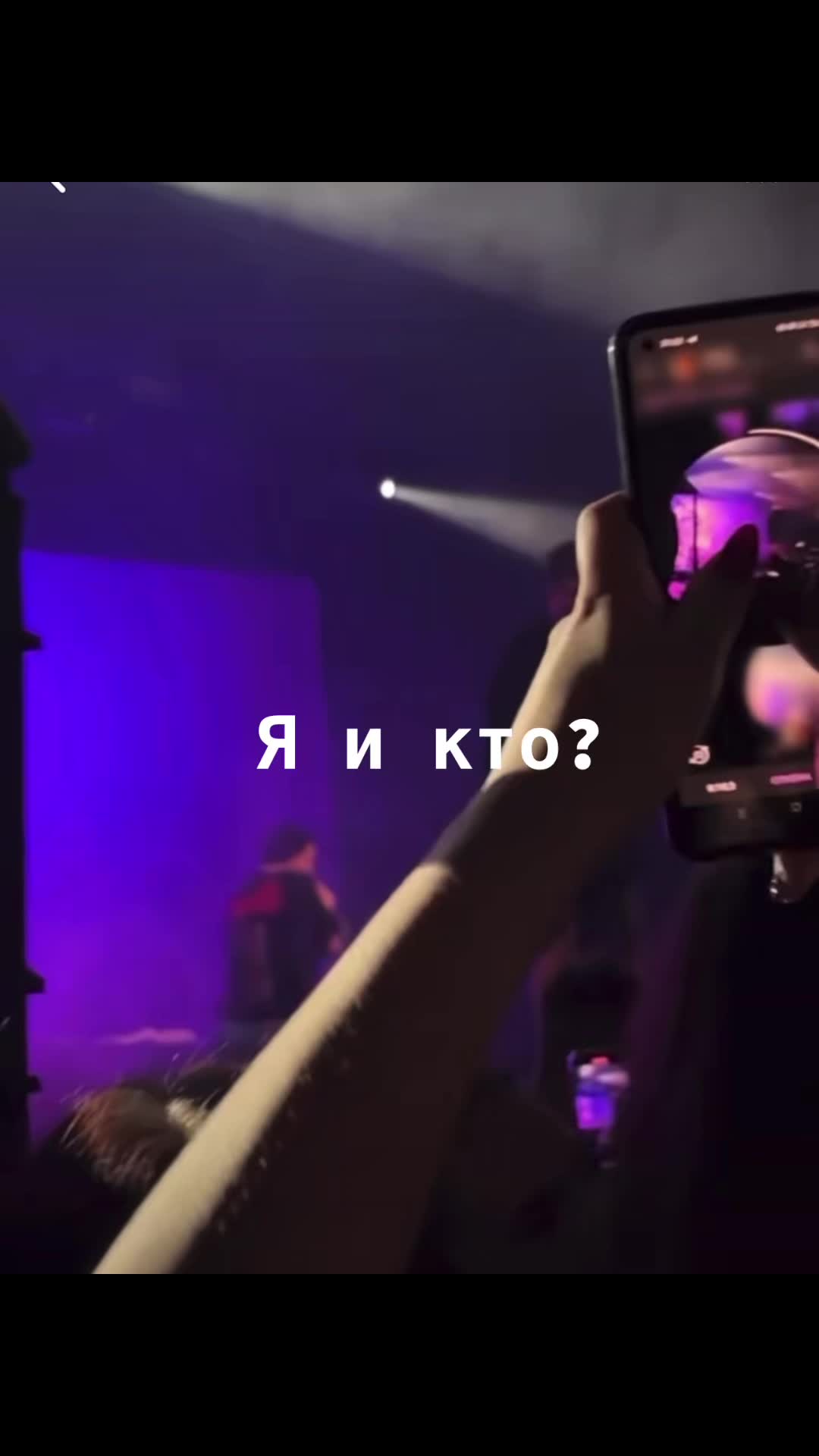 @што