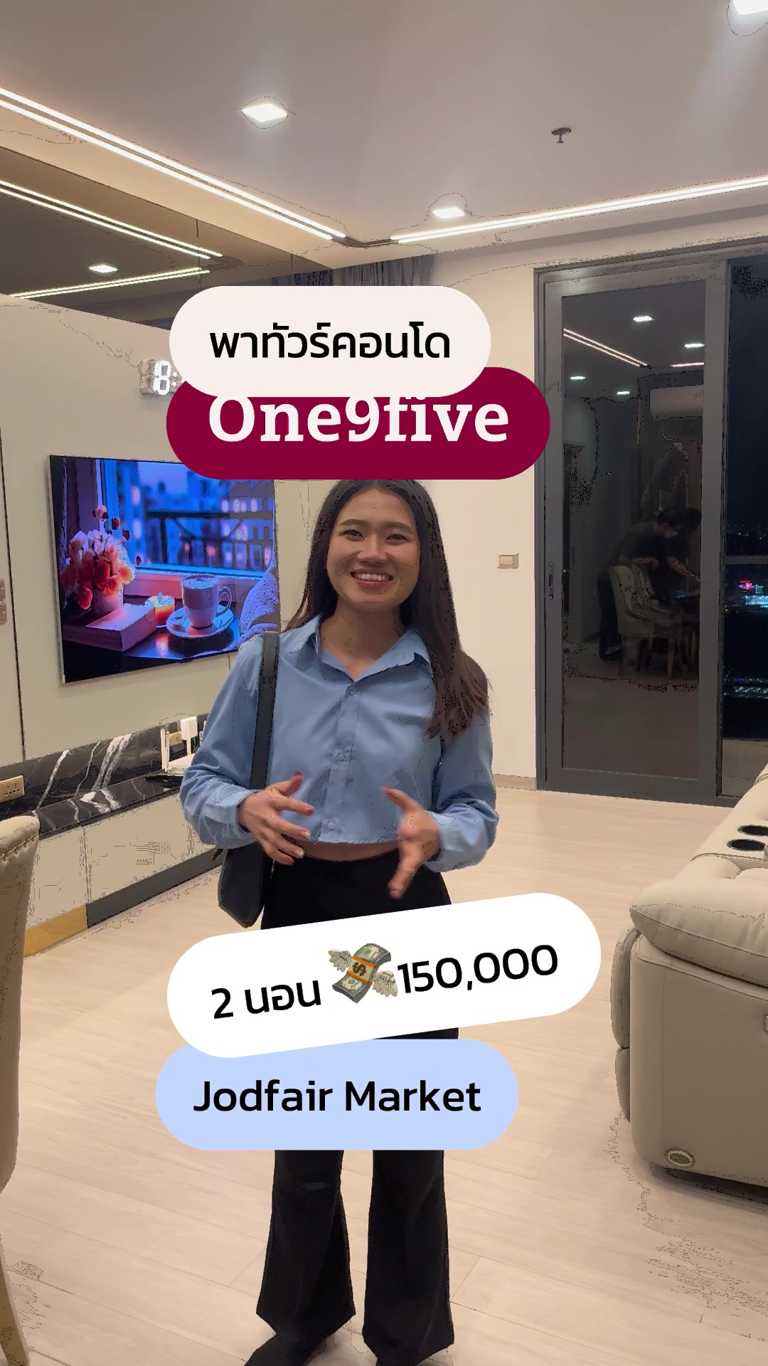 @พาทัวร์คอนโดน่าอยู่ 🛌