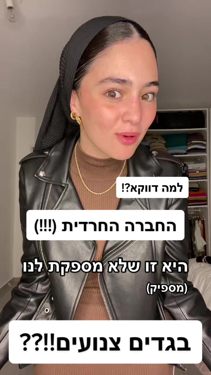 @Noah Elsner | נועה אלסנר גרין