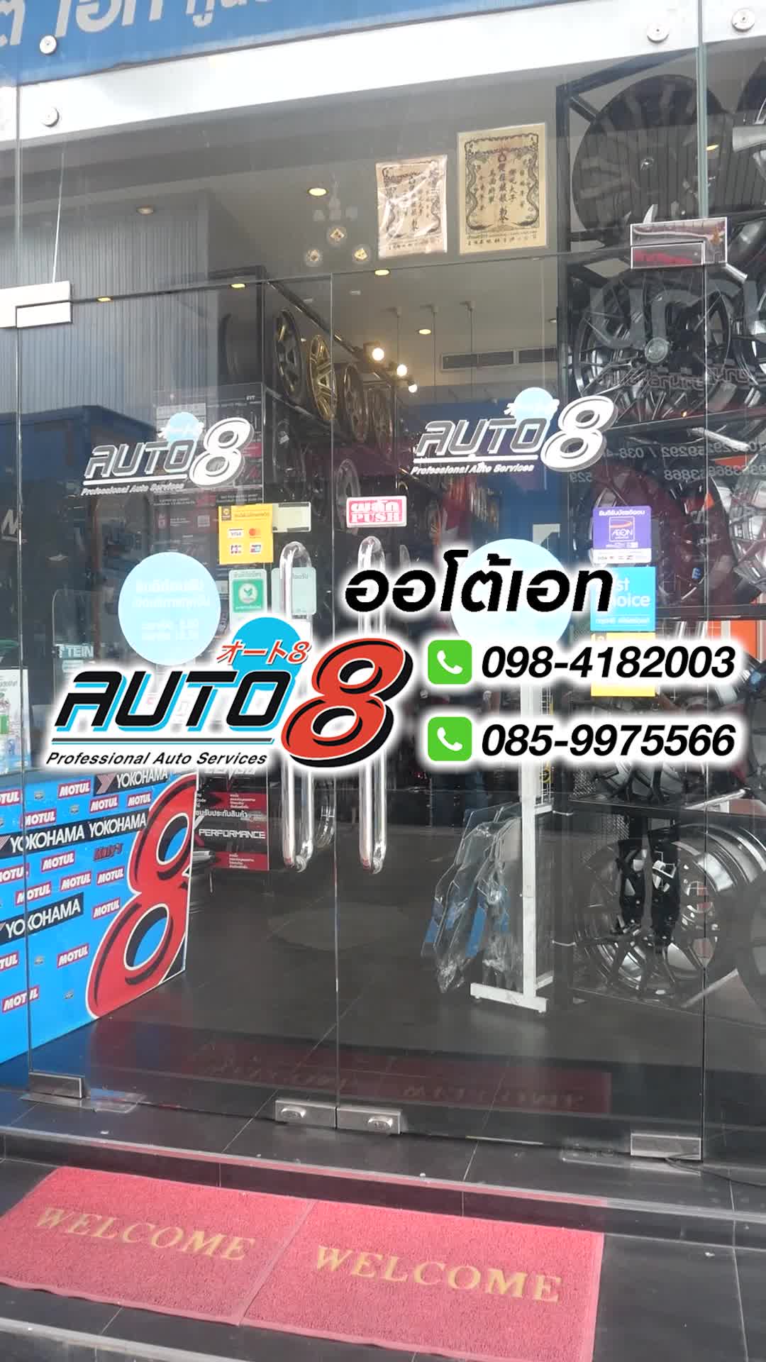 @Auto8ชลบุรี