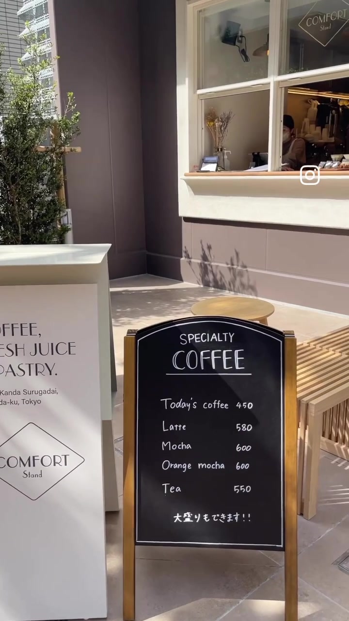@COMFORT Stand