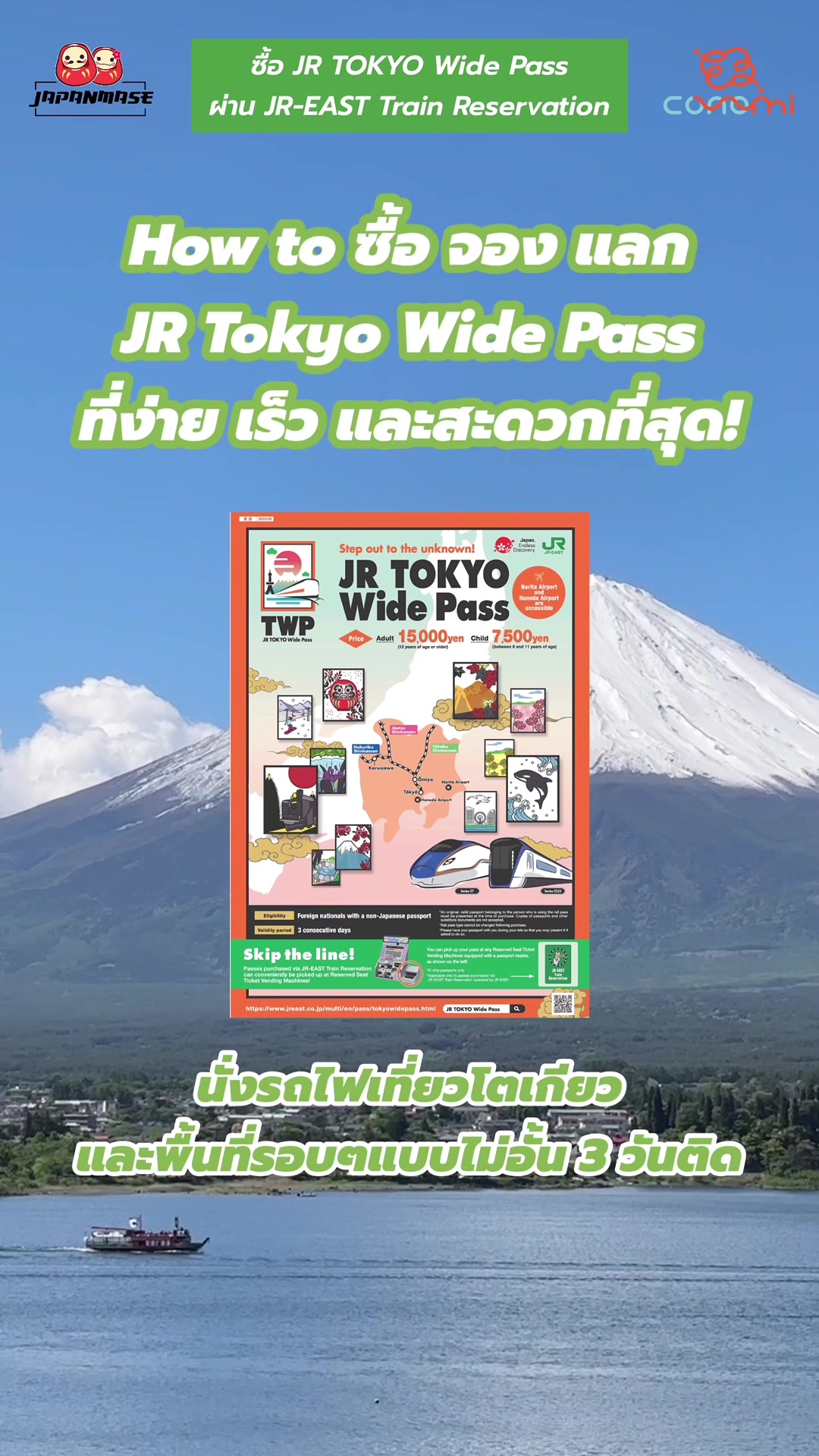 @Japanmase เจแปนมาเสะ