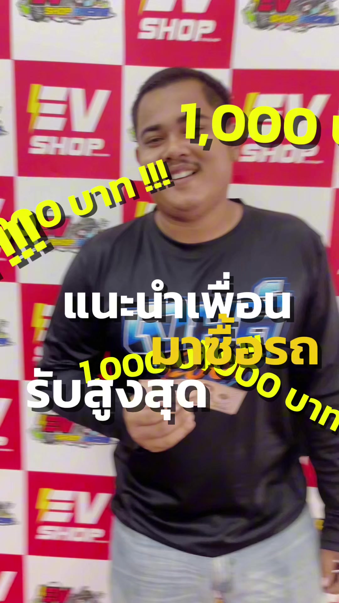 @EV_SHOP