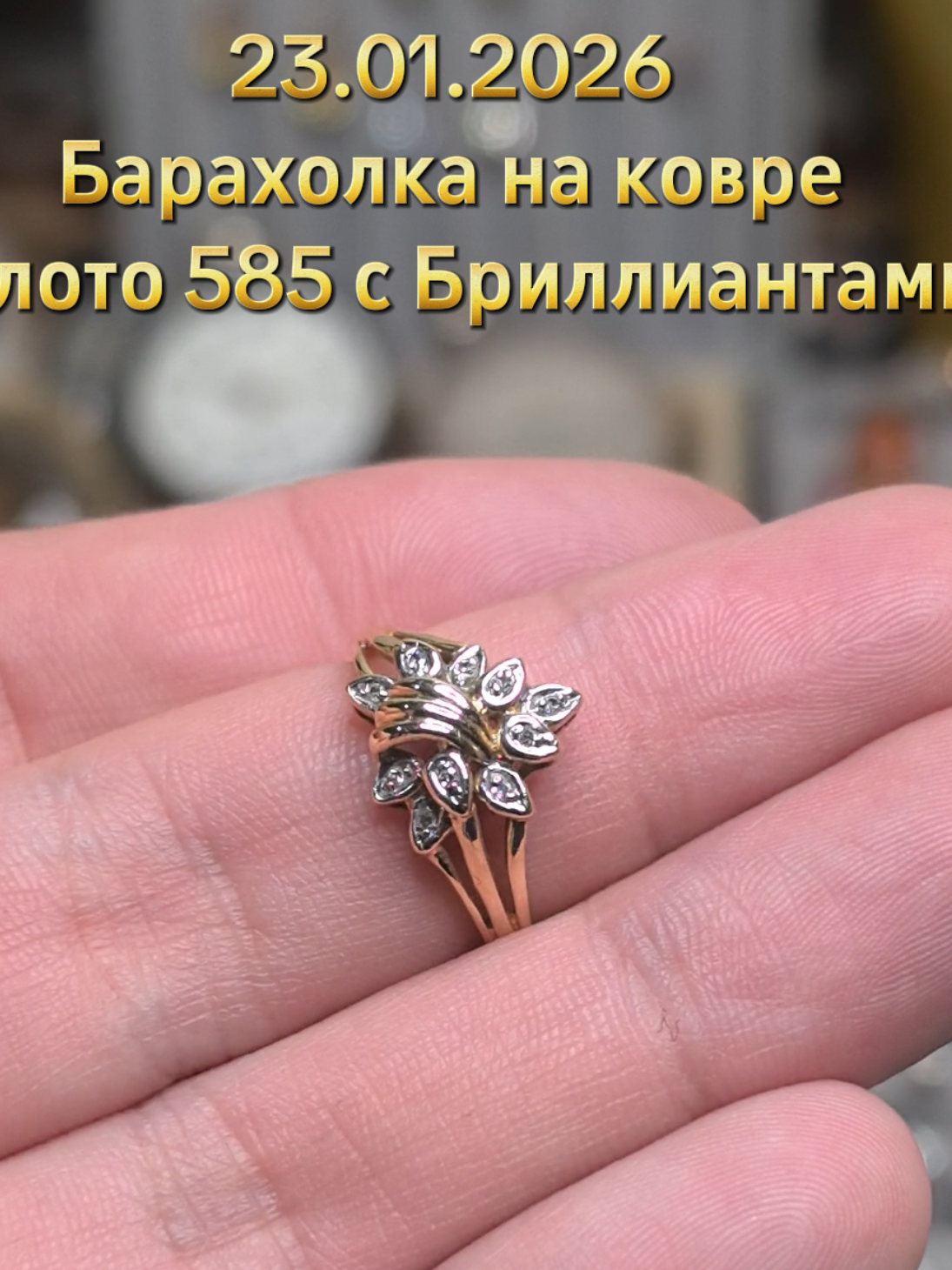 @Барахолка на ковре