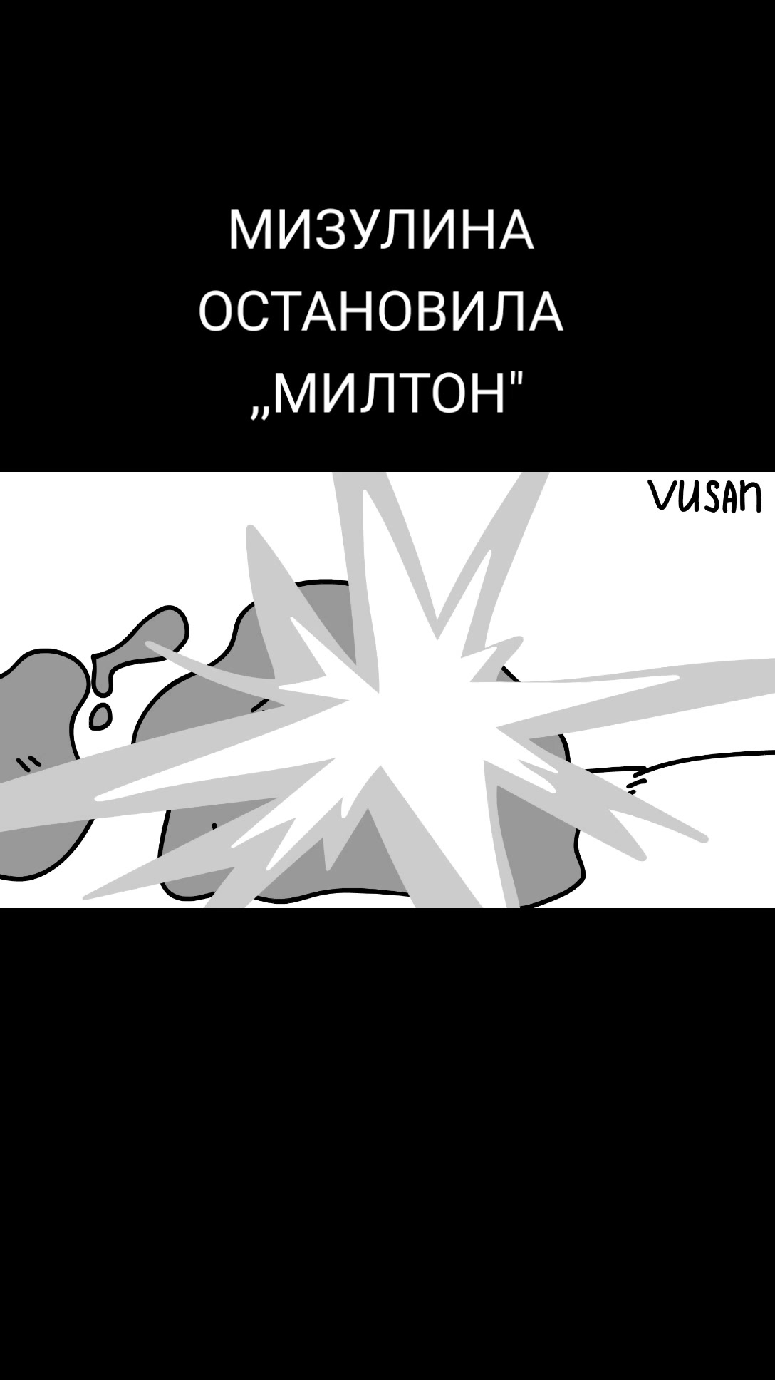 @Вусан@