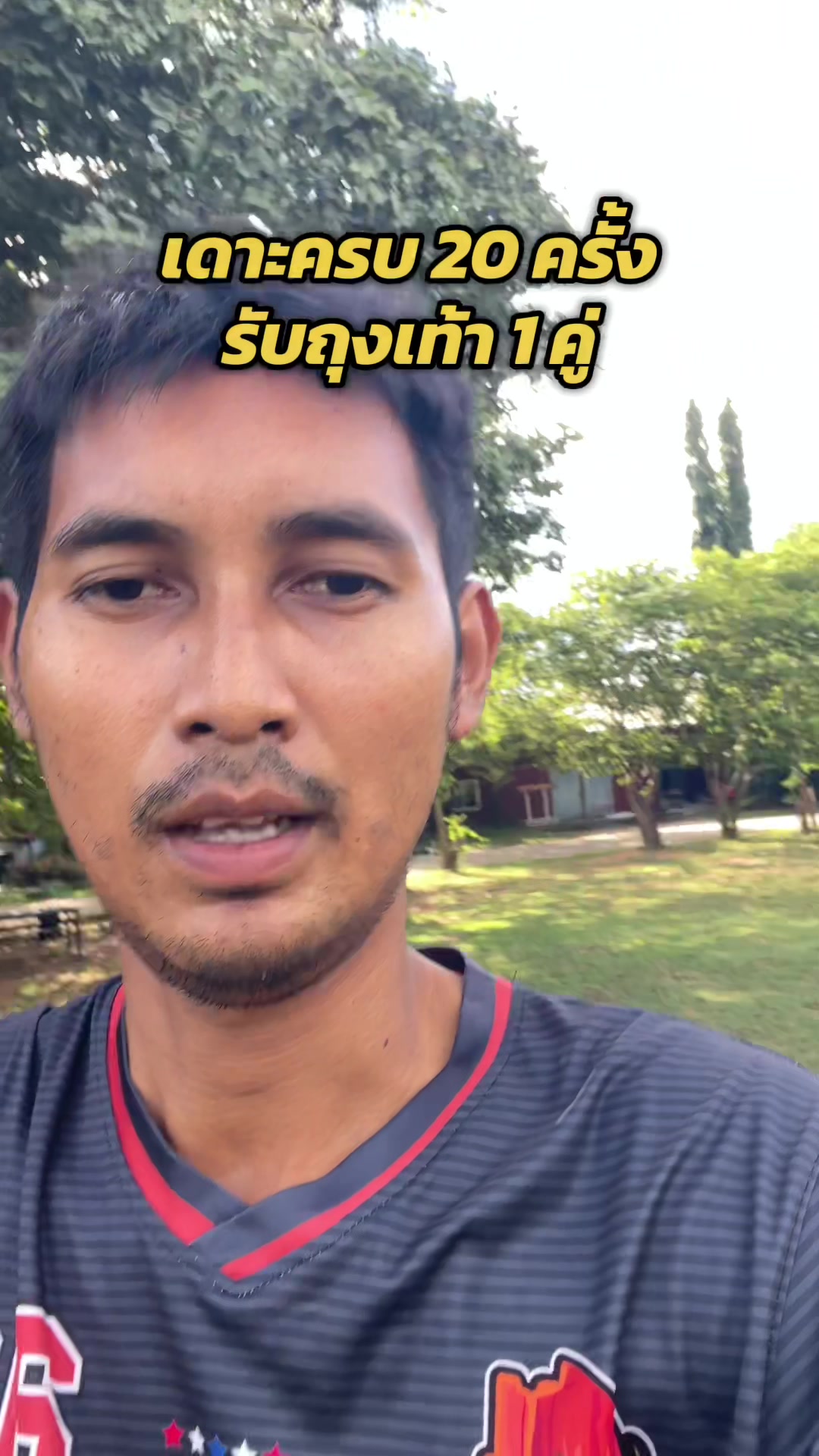 @กรรม ของครู